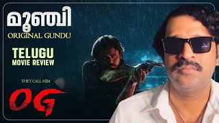 Download Lagu They Call Him OG Review Malayalam | Pawan Kalyan | Emraan Hashmi | Sujeeth | Thaman S MP3 Download Lagu They Call Him OG Review Malayalam | Pawan Kalyan | Emraan Hashmi | Sujeeth | Thaman S MP3