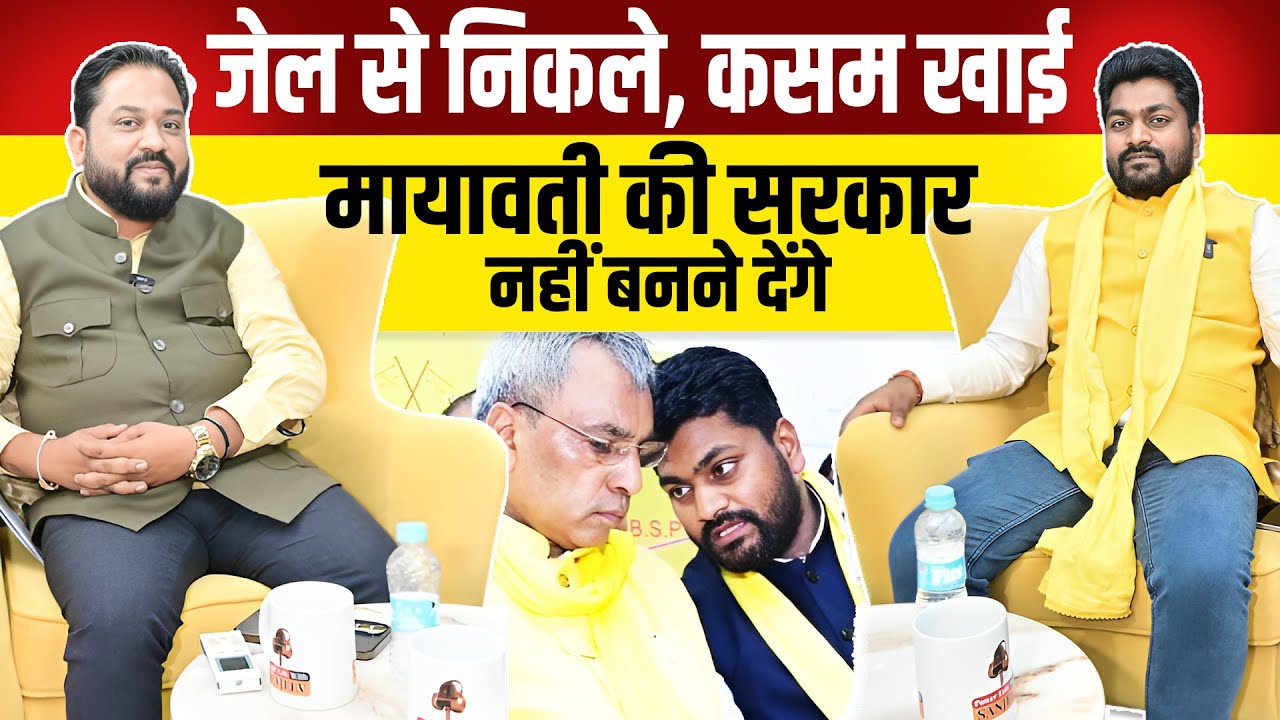 Arvind Rajbhar Podcast: कैसे जेल से शुरू हुई राजनीति की कहानी