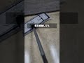 床掃除！