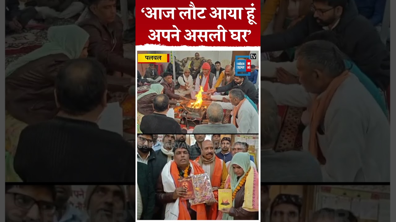 The family changed their religion  REEL