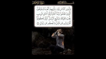 سورة إبراهيم الآية ( 44 )