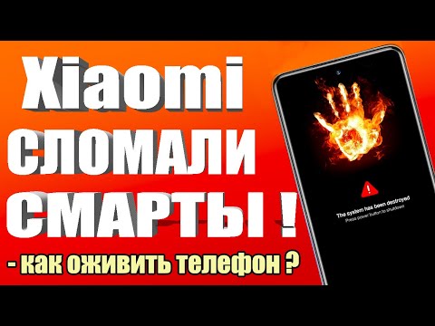 Xiaomi СЛОМАЛА свои ТЕЛЕФОНЫ!😱 Как ОЖИВИТЬ Xiaomi СМАРТФОН с MIUI 14 и Android?