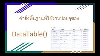 DataTable   EP2.2 Edit row data using row data draw