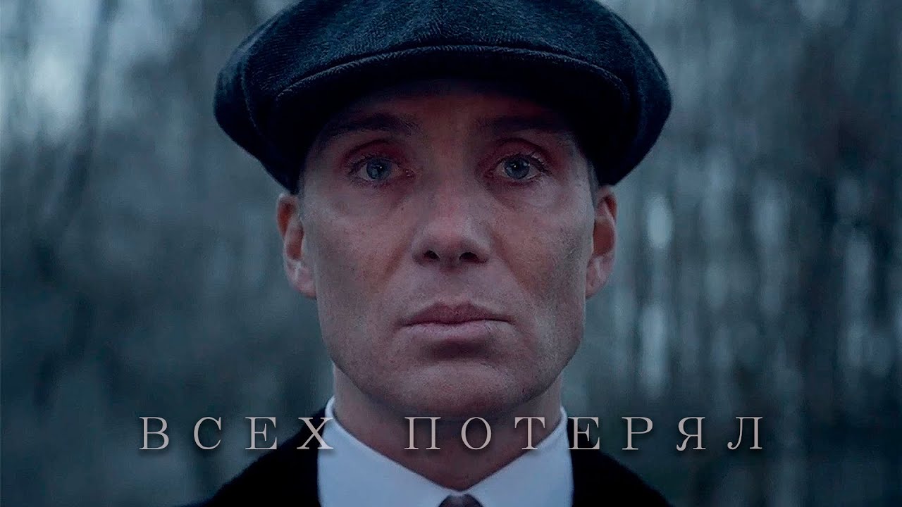 Que significa peaky blinders