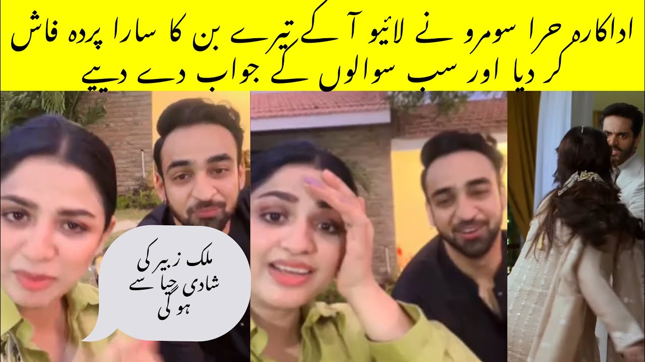 Hira Somroo Live Talking About Tere Bin Fake Scenes and Haya’s Wedding