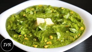 Corn Butter Palak Recipe | Makai Malai Palak | Spinach Corn Curry | Corn Palak Sabzi | Palak Corn