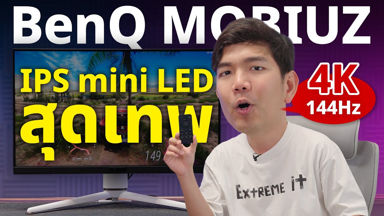 จอคอมเทพ BenQ MOBIUZ ที่สุดของ IPS mini LED สเปคชน OLED ไม่มีจอไหม้ ได้ 4k 144Hz