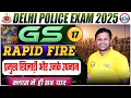 Delhi Police Exam 2025 | प्रमुख खिलाड़ी और उनके उपनाम | GS Rapid Fire By Sonveer Sir