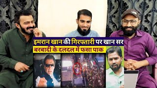 इमरान खान की गिरफ्तारी पर क्या बोले खान सर || बरबादी के दलदल में पहुंच गया पाकिस्तान #khansirpatna