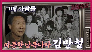 The First Large Family of 11 to Defect from North Korea! The Fierce Diplomatic Battle Between Sou...