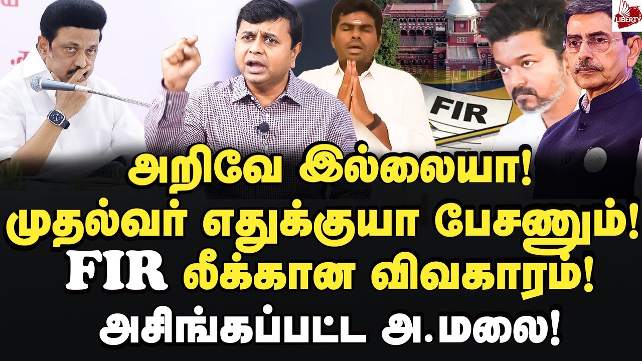 ஆளுநரின் மட்டகரமான செயல்! கள்ள ஆட்டம் அம்பலம்! Saravanan DMK | MK ...