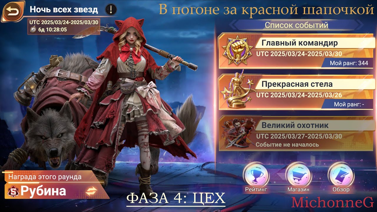 Doomsday: Last Survivor | Главный командир | Фаза 4: Цех