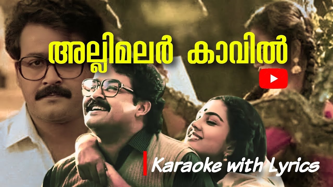 Allimalar kavil karaoke with lyrics  Midhunam movie song  karaoke  Mohnalal  Urvashi   Midhunam