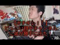 【本田裕典(キング)と父親と弟】ガチギレ！どっこい翔平チャンネルに弟が勝手に出てた【#令和の虎 #受験生版tigerfunding #リベンジ版TigerFunding #どっこい翔平チャンネル】
