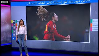 #كأس_العالم_للسيدات… قبلة على شفتي اللاعبة هيرموسو تثير الانتقادات ضد رئيس اتحاد الكرة الإسباني