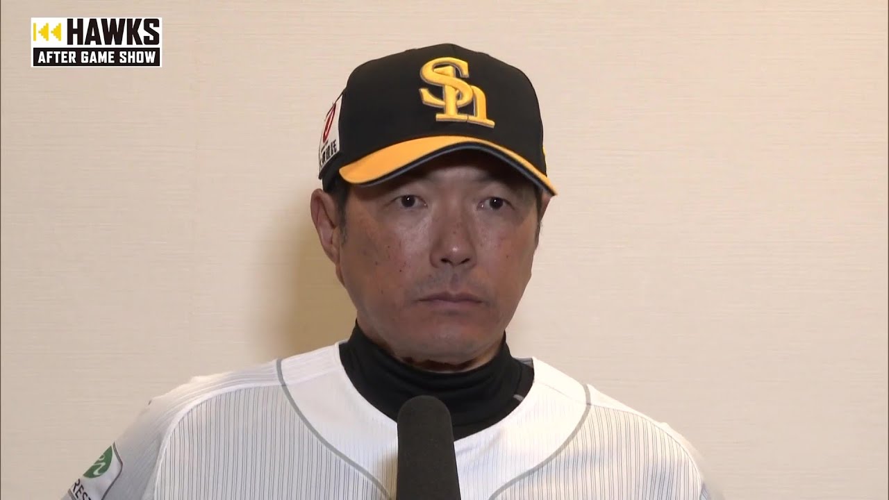 6月13日 福岡ソフトバンクホークス・小久保裕紀監督 試合後