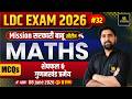 LDC 2026 | शेषफल & गुणनखंड प्रमेय Part-1 | Maths MCQ's | Mission सरकारी बाबू | Ramniwas Sir