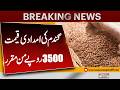 Government Announces Wheat Price Rs 3500 | Latest Update | Breaking News | Pakistan News