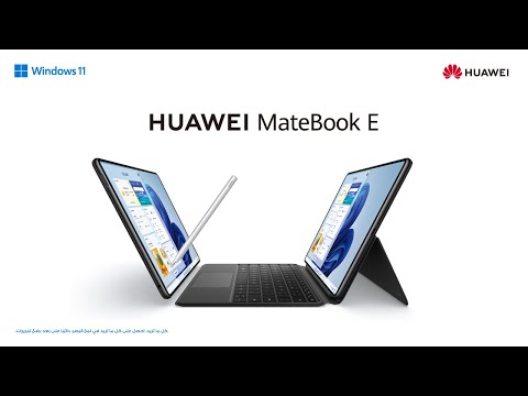 HUAWEI MateBook E - HUAWEI MateBook E