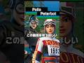 このデュオが世界最強です... #フォートナイト #peterbot #pollo #解説 #fortnite