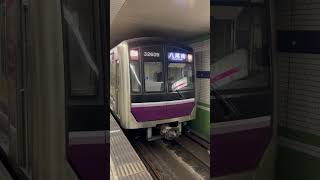 Osaka Metro谷町線30000系09編成八尾南行き発車シーン