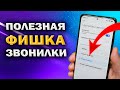 📞 Я даже не догадывался об этой функции звонилки телефона, телефон уже может сам отвечать