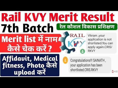 Rail KVY 7th Batch Result out 2022, Rail Kaushal Vikas Yojana Merit list, Document Upload kaise kre