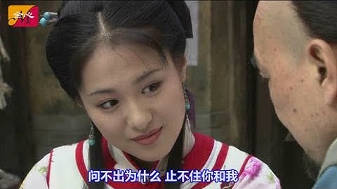 Nhân gian đa tình - 人间情多 - Rén jiān qíng duō | Nhạc phim Thần y Hỷ Lai Lạc - 神医喜来乐