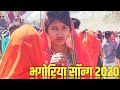 तुसे काजे कसो भूली जाऊं वो || Bast Bhagoriya Song 2020 || Deepak Choungad Aanter Solanki