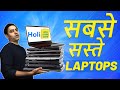Best Laptop Deals Flipkart Holi Sale 2022 Latest | Metal Body | Gaming Laptops | Study+Professionals