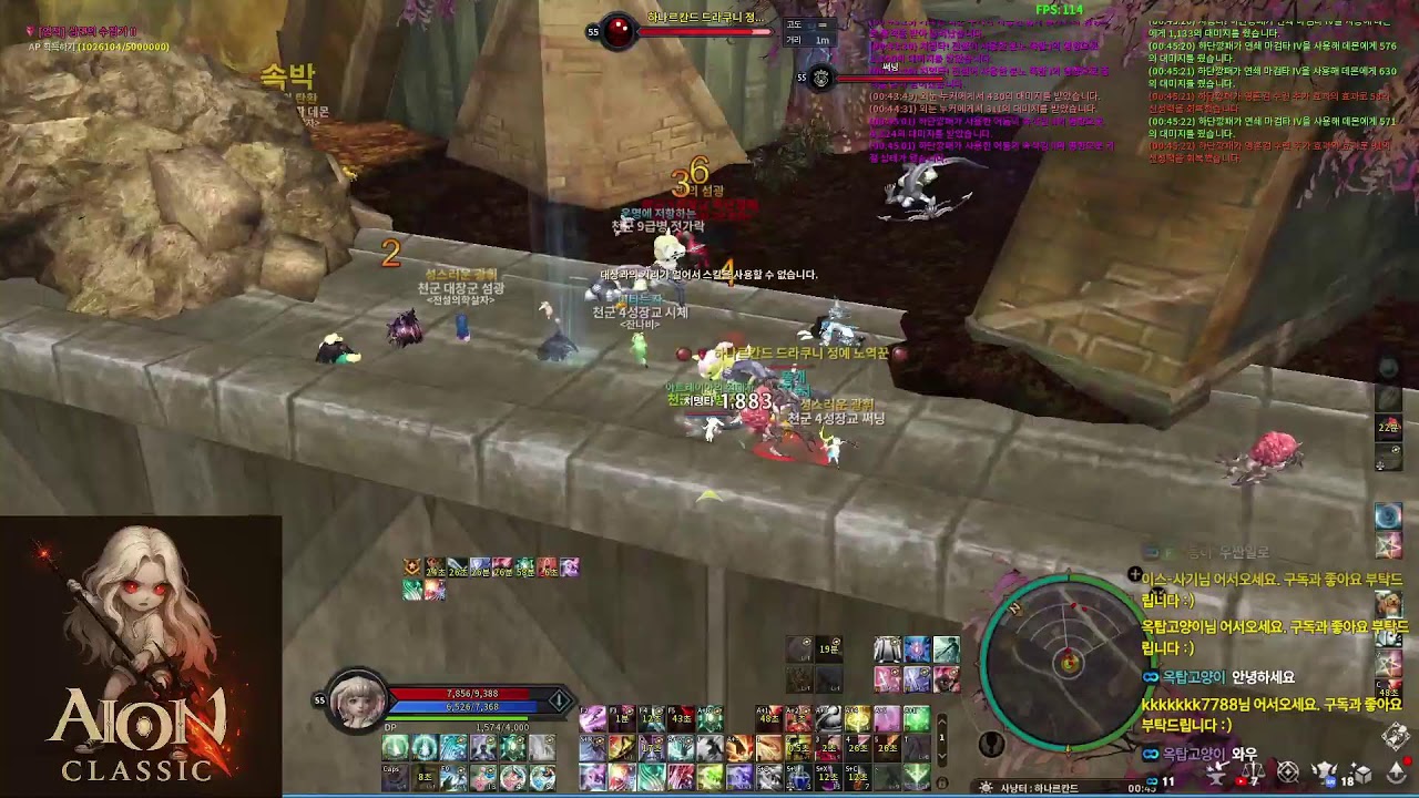 [아이온클래식] 이스라펠 천족 검성 :) 정월대보름 소원성취하세요 🌕