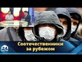 Соотечественники за рубежом | Актуальный разговор | 23.08.2022