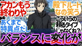 ネタバレ注意 まほよコラボの脳焼きシーンについて話しているユーザーの反応集  #魔法使いの夜 #fgo