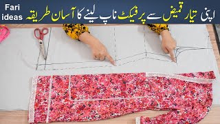 Summer Eid special Perfect kameez cutting with old Stitch kameez measurement || Perfect shirt cuttin