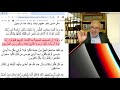 الحلقة ٩ ثلاث ايات عجز عن فهمها الرصافي وهي لولا ارسلت رسولا والليل سرمدا وكيف بدا الخلق وطعن فيها الحلقة ٩ ثلاث ايات عجز عن فهمها الرصافي وهي لولا ارسلت رسولا والليل سرمدا وكيف بدا الخلق وطعن فيها