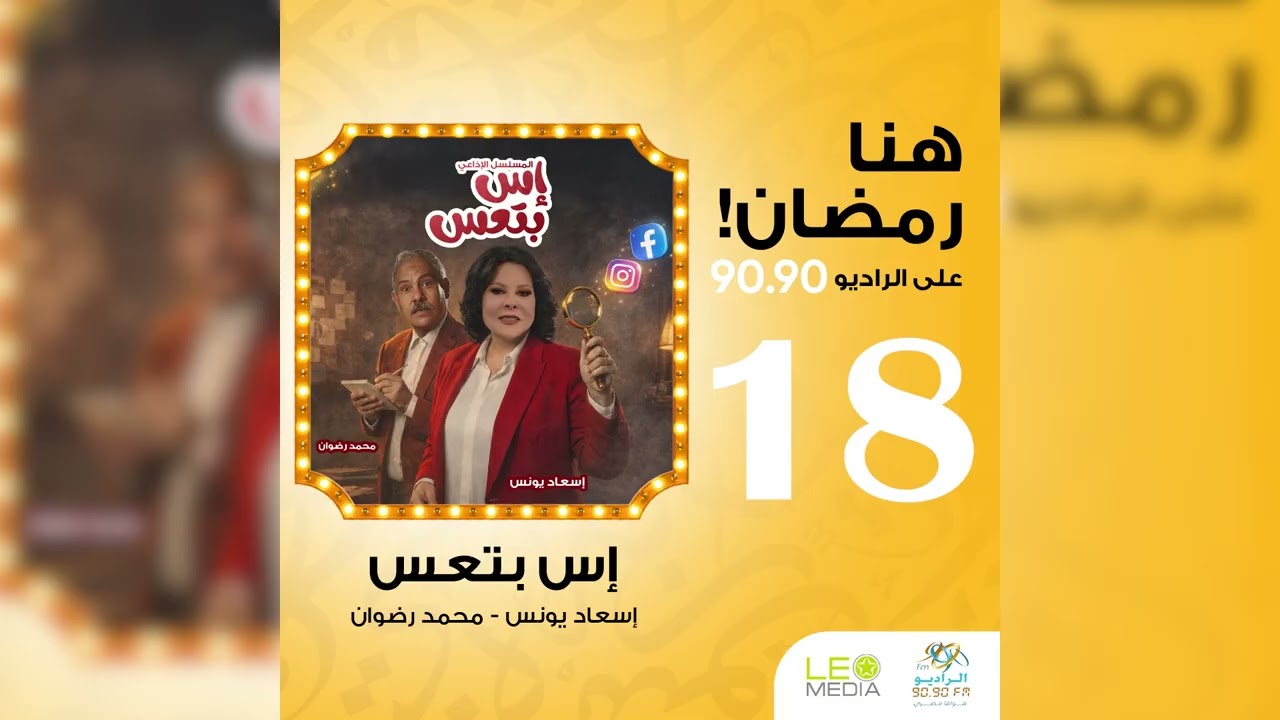 المسلسل الاذاعى 