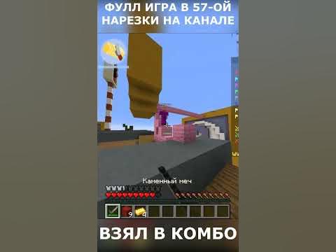 МАЧКА ПАСЛА ВЗЯЛ В КОМБО ДВОИХ СРАЗУ / #Shorts - YouTube