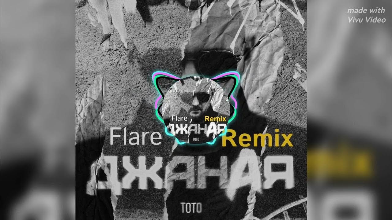 Тото ремикс. Тото dj remix. Тото dj remix. Дж тото. Тото dj remix.