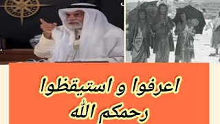 فيديو محزن يتحدث عن القادم للعرب