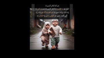 سورة الفاتحة بصوت خيالى للقارئ هيثم الدخين وإحساس غاية الروعة