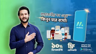 Buy Medicine Online | Medicine Home Delivery | Online Pharmacy screenshot 5