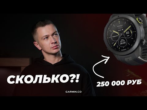 The most expensive sports watch! Garmin carbon fiber watch for 250,000 rubles.