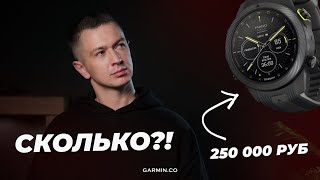 Самые Дорогие Часы Для Спорта Карбоновые Часы Garmin За 250.000 Рублей