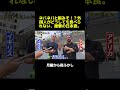 見た目で損してる？外国人にとっての「最強に怖い」日本食ランキング。 #マツコ #月曜から夜ふかし