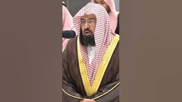 سورة الفاتحة بترتيل عذب لفضيلة الشيخ د. عبدالرحمن السديس