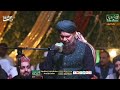 Menu majburiyan te duriyan ne maarya  owais raza qadri  ubaideraza official