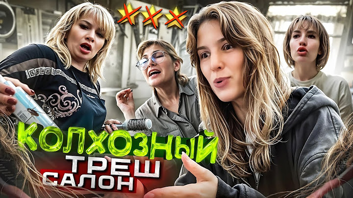 "ДЕВУШКА! ИДИТЕ В ДРУГОЙ САЛОН!" ☠️ / ВЫСКОЧКА В ТРЕШ-САЛОНЕ / Треш-обзор салона красоты в Москве