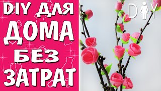 Весенний декор комнаты своими руками | Мастер-класс | Spring DIY Tutorial Room Decor Весенний декор комнаты своими руками | Мастер-класс | Spring DIY Tutorial Room Decor