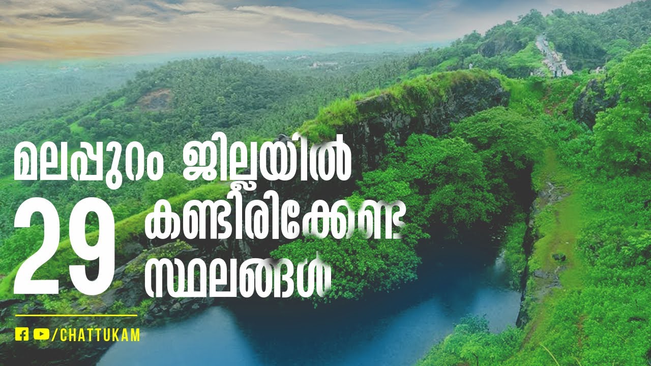 malappuram tourist places list