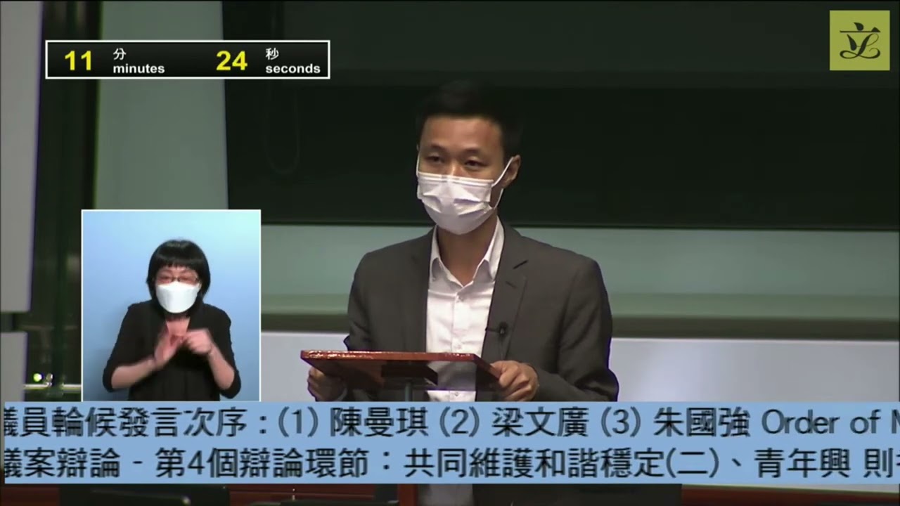 【立法會會議】完善職專教育政策 全面推動中醫藥發展